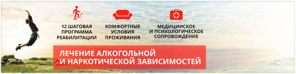 программа реабилитации